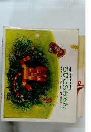 ちびとらちゃん