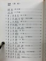 中文课程译注