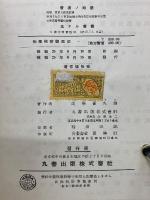 物理精密觀測法