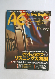 AE　1999年11月
