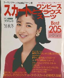 スカートとブラウススーツ　Best 205