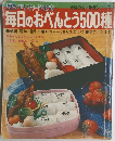見やすいカード形式　毎日のおべんとう500種