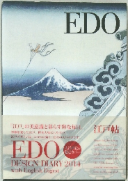 EDO
