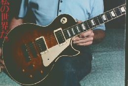 THE　LES　PAUL