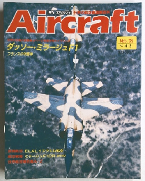 Aircraft　No.76　1990年4月