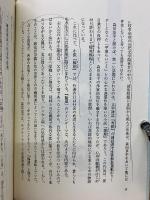 森田草平と部落問題　日本近代文学の一側面