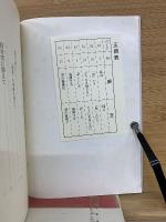 不思議にいのち永らえて