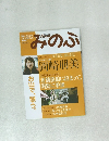 みのぶ2013. Vol.3