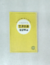 困ったときの古漢文法確認事典