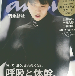 Anan Magazine 2017年3/29号 No. 2046