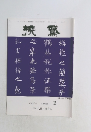 KANGA　2008年2月号