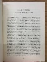 日本語と朝鮮語