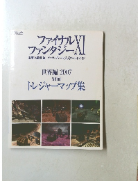  ファイナルファンタジーXI 