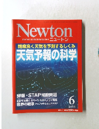 ニュートン　2014年6月号