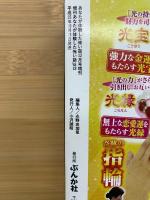 あなたが体験した怖い話　2013年12月号増刊