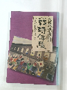 各務原市民の戦時体験　
