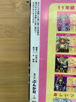 あなたが体験した怖い話  2011年2月号増刊