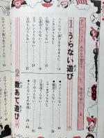 あなたはゲームチャンピオン ＜ジュニアチャンピオンコース＞