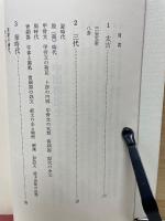 講座　中国書道史