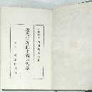 現代に於ける理想主義の哲學