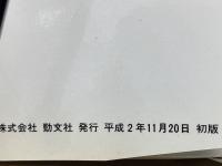 人気ヴォイスアクター＜ケイブンシャの大百科 別冊＞
