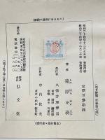 敗戦の彼岸にあるもの