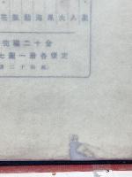 自然界の話　第11編　虫・魚・鳥・獣