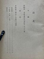 釜 　茶道文庫２