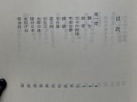 教祖様 ふしぎな婦の一生
