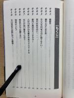 極　自分の将来は自分で創る