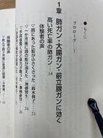 ハナビラタケ ガン・生活習慣病を防ぐ