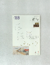 正法　No.168