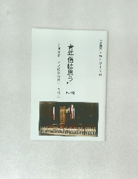 『青年僧は思う』 Part2