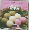 和風菓子工房　露草庵