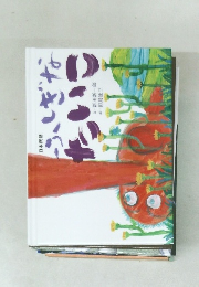 ふしぎなたいこ