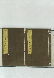 詩韻合英異同辨