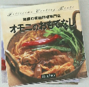 韓国の家庭料理専門店 オモニのおもてなし
