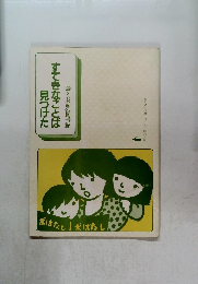 詩とお話の図書館　すてきなことば見つけた