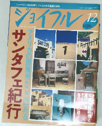 ジョイフル 12　1994