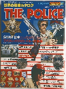世界の警察カタログ　THE POLICE