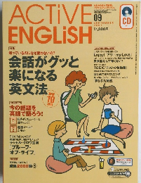 ACTIVE　ENGLISH　2001年9月号