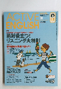 ACTIVE　English　2001年8月号