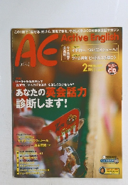 AE　Active English　2月号