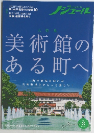 ノジュール　2021年3月