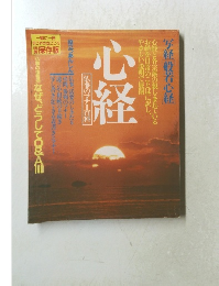 写経 般若心経　心経　仏事のマナー百科　