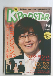 KPOPSTAR　11月　Vol29