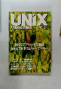 UNIX MAGAZINE　1999年4月号