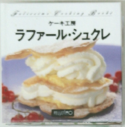 ラファール・シュクレ