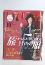 レディブティック　2016年10月号
