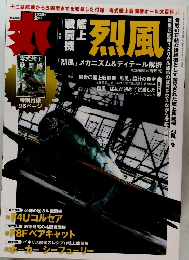 丸　2025年2月号